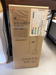 【新品未使用】ヤマゼン　YAMAZEN    山善　 クリーナースタンド  RDS-1BKのサムネイル