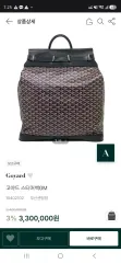 Maison Goyard ゴヤール スチーマーバッグ GM 出品のサムネイル