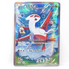 ラティアス R XY コンセプトパック「伝説キラコレクション」 キラ 018