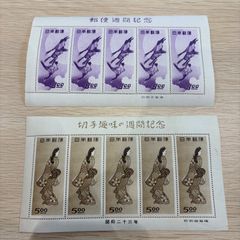 銭単位切手 郵便週間記念 昭和24年 月に雁 5面シート 11000円 - メルカリ