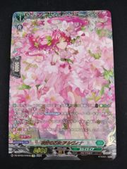 中古TCG】カードファイト‼ヴァンガード Cadeau e Amour シャルモート