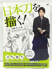凡天太郎 日本刺青艶譜（刺青師タトゥー彫よし彫師 - メルカリ