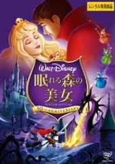 【中古】眠れる森の美女 スペシャル・エディション [レンタル落ち] [DVD]