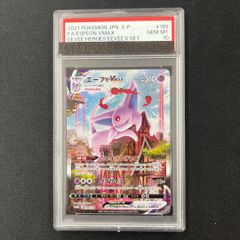 PSA10】エーフィVMAX PROMO 189/S-P 1枚 - メルカリ