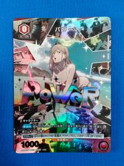 유니온 아레나 파워(병렬) C UA53BT/CSM-1-057 체인소맨
