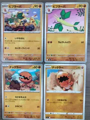 ポケモンカード　ナックラー　ビブラーバ　Ｋ−10のサムネイル