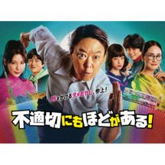 ケース付 不適切にもほどがある！ DVD 全5巻セット 阿部サダヲ 仲