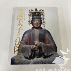 海洋堂 法然上人800年大遠忌 記念フィギュア 法然像 浄土宗 - メルカリ
