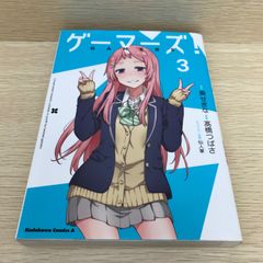 Gamers! Volume 3/Tsubasa Takahashi/GF-0226053992-YP/GF08751