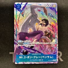 ワンピースカードゲーム 決戦の刻 ボンクレーベンサムパラレルOP16-055