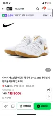 NIKE バレーボールシューズ バドミントン インドアシューズ 入試シューズ 出品 (新品)のサムネイル