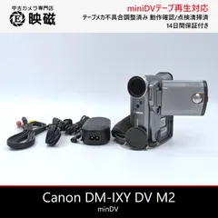 2026年最新】ixy dv m2の人気アイテム - メルカリ