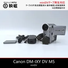 2026年最新】ixy dv m5の人気アイテム - メルカリ