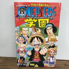 ONE PIECE学園 1巻 少路壮平 GF-0226056383-YP/GF09541
