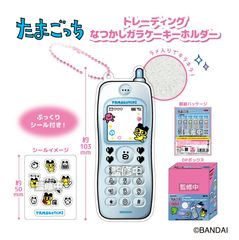 たまごっち　トレーディング　なつかしガラケーキーホルダー　BOX　コンプリート