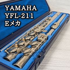 YAMAHA ヤマハ YFL-211 フルート Eメカ付き 管楽器 ハードケース