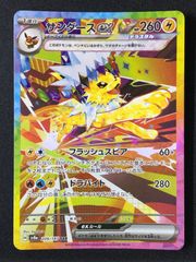 ポケモンカードゲーム ポケカ サンダースex SAR SV8a-209 SV8a ハイ