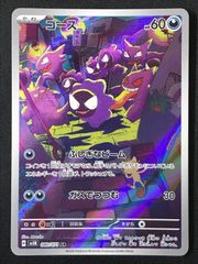 PSA10】 ゴース AR 拡張パック ワイルドフォース | Mercari