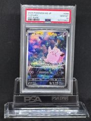 ヤドン S SV4a【シャイニートレジャーex】219/190 PSA10 - メルカリ