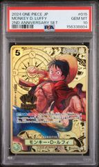 み*。様 D*功様 ワンピースカード モンキー・D・ルフィ 2周年記念 【PSA PSA10】ルフィ2周年2nd ANNIVERSARY プロモST13-015 | Mercari