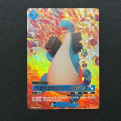 パルワールドカードゲーム ペコペコガンナー-ペコドン SP BP01-026