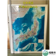 立体日本地図75㎝×54㎝ 中央出版株式会社 - メルカリ