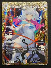 引き裂かれし永劫、エムラクール プロモ 金 1枚 キャラトレ