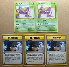 VSシリーズ＆eシリーズセット(ダメージ特価品) ポケモンカード旧裏