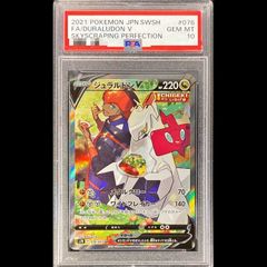 SPA10】ジュラルドンV SR SA ポケモンカード 摩天パーフェクト - メルカリ