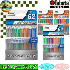 GV1420　TABATA　リフトティースリム　ゴルフティー　ゴルフ小物　【メール便】のサムネイル