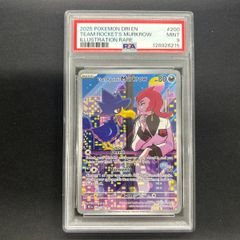 か*ず様 ロケット団のヤミカラス AR PSA10 - メルカリ