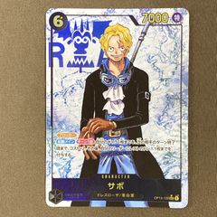 サボ SECパラレル OP13-120 シークレットパラレル 受け継がれる意志
