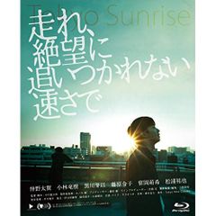 【Blu-ray】仲野太賀 / 走れ、絶望に追いつかれない速さで(Blu-ray Disc) (GABS-2186)
