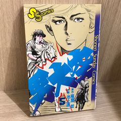 男大空 5巻 作者 池上遼一 GF-0226055944-YP/GF11911