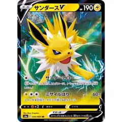 【RR】サンダースV(S6a 030/069)｜A-のサムネイル