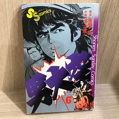 男大空 6巻 作者 池上遼一 GF-0226055945-YP/GF11911