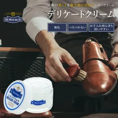 M.MOWBRAY M.モゥブレィ デリケートクリーム 60ml 革靴 レザー用保湿クリーム 無色 革製品 手入れのサムネイル