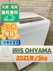 高年式】大阪・尼崎配送設置無料☆3か月保障付き☆冷蔵庫☆ワン