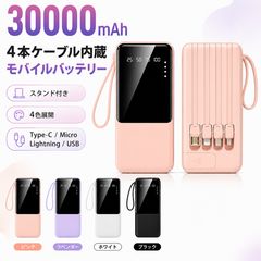 急速充電 モバイルバッテリー 50000mAh容量ケーブル内蔵 PSE認証済み 新発売】【送料込】モバイルバッテリー50000mAhケーブル内蔵 PSE認証済