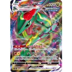 レックウザVMAX 構築済みデッキ! ポケモンカード - メルカリ