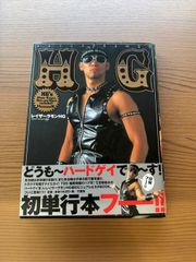 レイザーラモンHG 表紙 - メルカリ