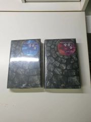 アリーヌとヴァルクールあるいは哲学的物語 (上)(下)巻 - メルカリ