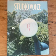 STUDIO VOICE 2008/10 vol394 PHOTOBOOKS NOW 2008 (STUDIO VOICE Vol.394 October 2008 Photobooks Guide)