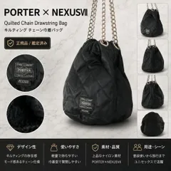2026年最新】nexusvii porterの人気アイテム - メルカリ