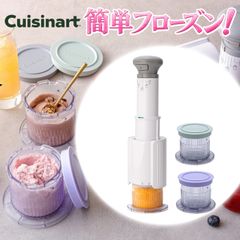 Cuisinart アイスクリームメーカー アイスキャンディー型アイスカップ
