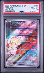 PSA10】モルペコ AR 076/066 ポケモンカード - メルカリ