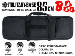 【B品】[Z1766]MILITARY-BASE(ミリタリーベース)85cm コンテナライフルケース V2
のサムネイル