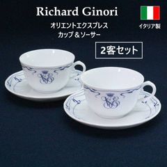安いリチャードジノリ エキスプレスの通販商品を比較 | ショッピング