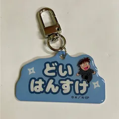 【9】忍たま乱太郎 アルミキーホルダーコレクション ねーむシリーズ参の段 土井半助のサムネイル