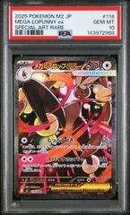 【ARS10+】メガミミロップex SAR PSA10以上 インフェルノX PSA10】メガミミロップex SAR M2 インフェルノX 114/080 - メルカリ